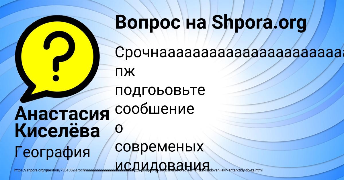 Картинка с текстом вопроса от пользователя Анастасия Киселёва