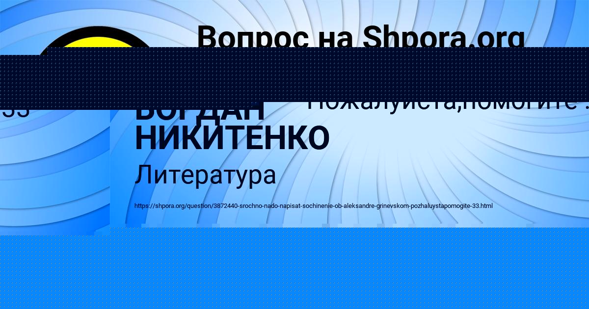 Картинка с текстом вопроса от пользователя КАТЮША ЛЯХ