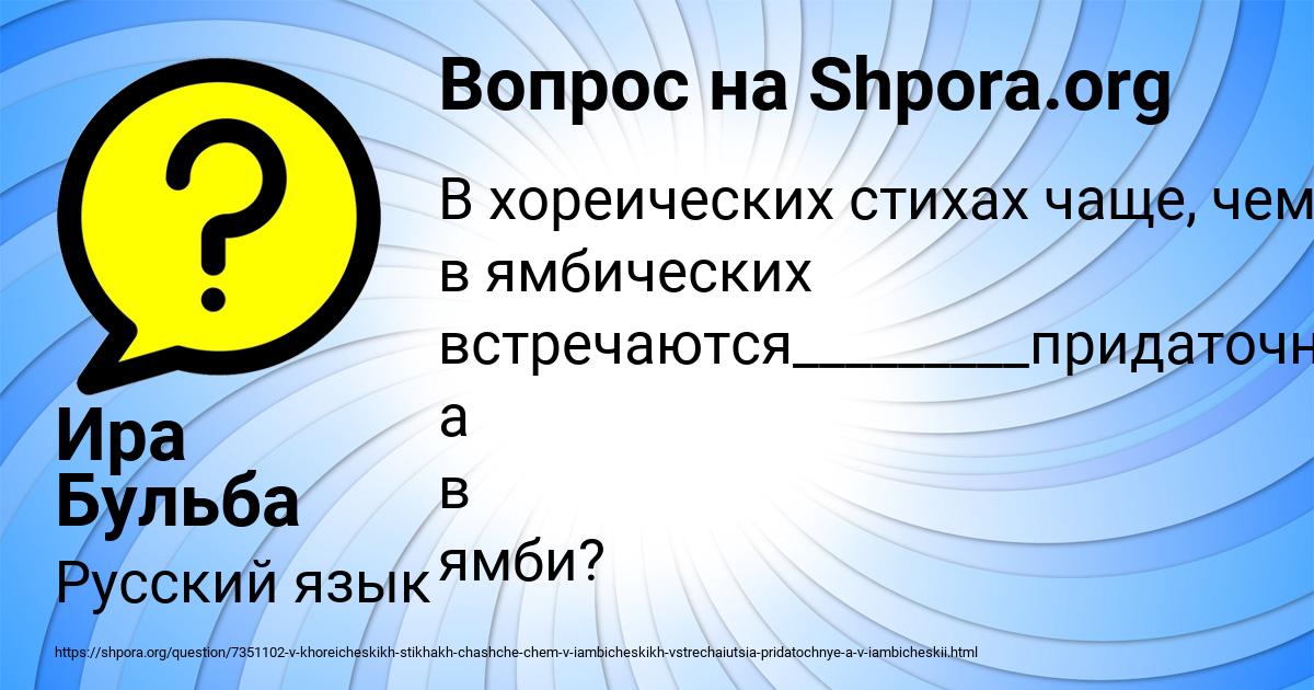 Картинка с текстом вопроса от пользователя Ира Бульба