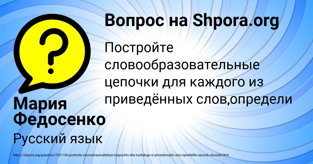 Картинка с текстом вопроса от пользователя Мария Федосенко