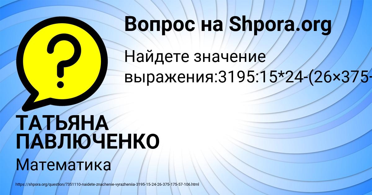 Картинка с текстом вопроса от пользователя ТАТЬЯНА ПАВЛЮЧЕНКО