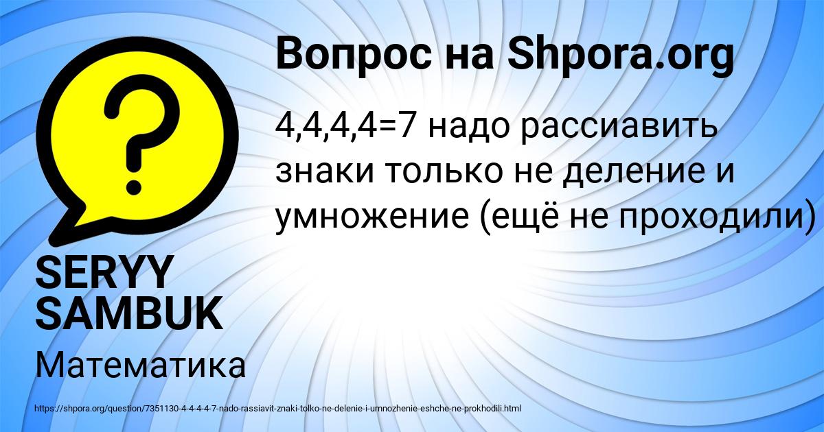 Картинка с текстом вопроса от пользователя SERYY SAMBUK