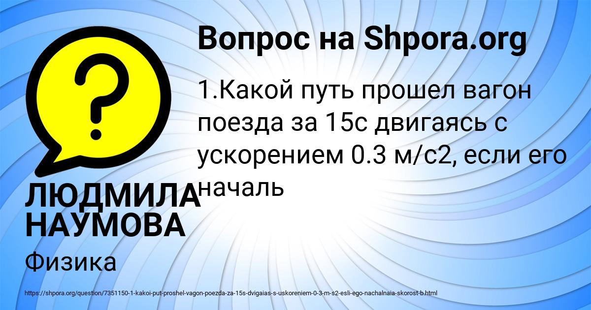 Картинка с текстом вопроса от пользователя ЛЮДМИЛА НАУМОВА