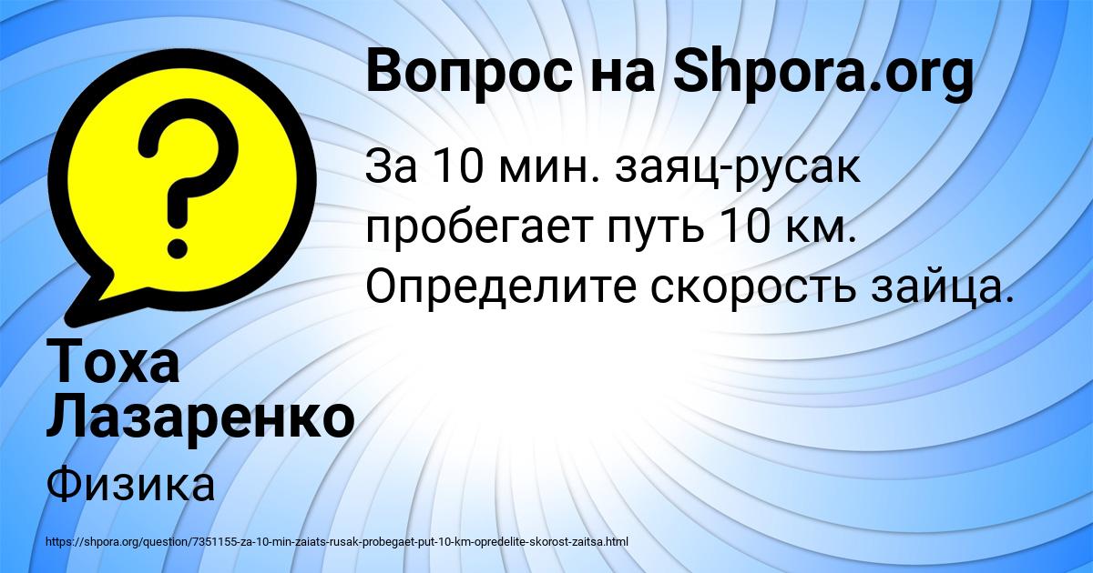 Картинка с текстом вопроса от пользователя Тоха Лазаренко
