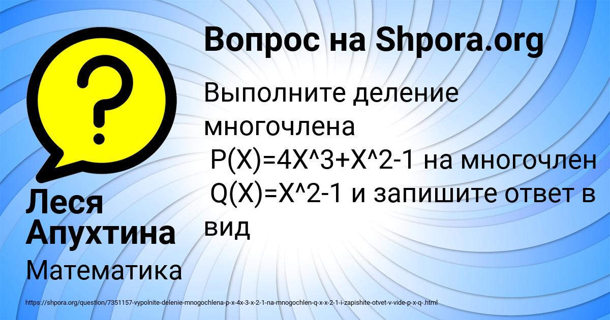 Картинка с текстом вопроса от пользователя Леся Апухтина