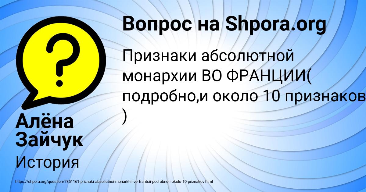 Картинка с текстом вопроса от пользователя Алёна Зайчук