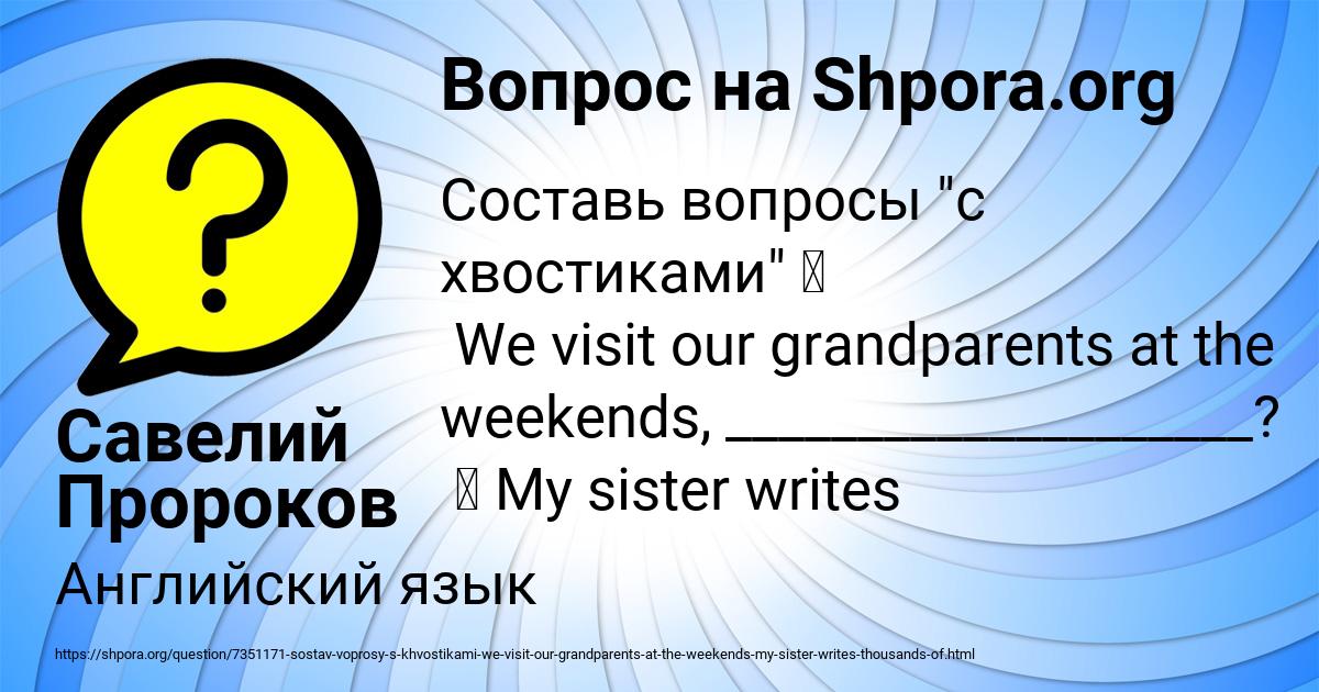 Картинка с текстом вопроса от пользователя Савелий Пророков