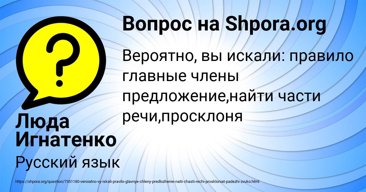 Картинка с текстом вопроса от пользователя Люда Игнатенко