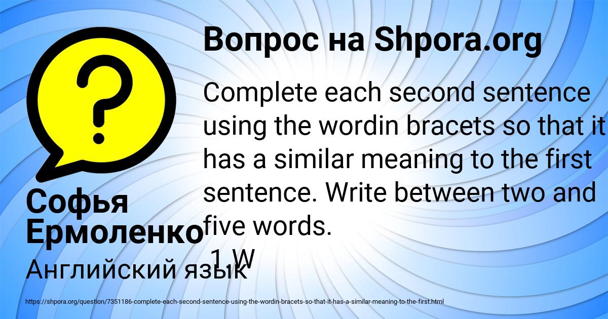 Картинка с текстом вопроса от пользователя Софья Ермоленко