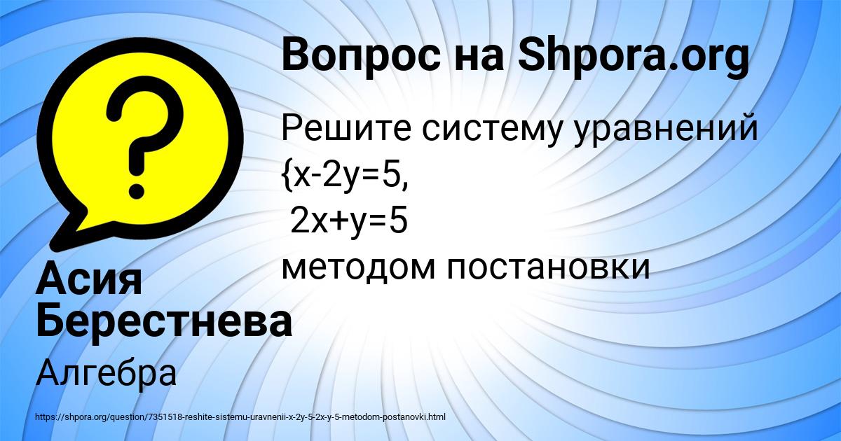 Картинка с текстом вопроса от пользователя Асия Берестнева