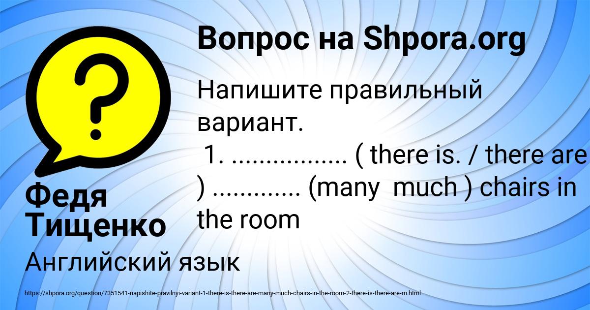Картинка с текстом вопроса от пользователя Федя Тищенко
