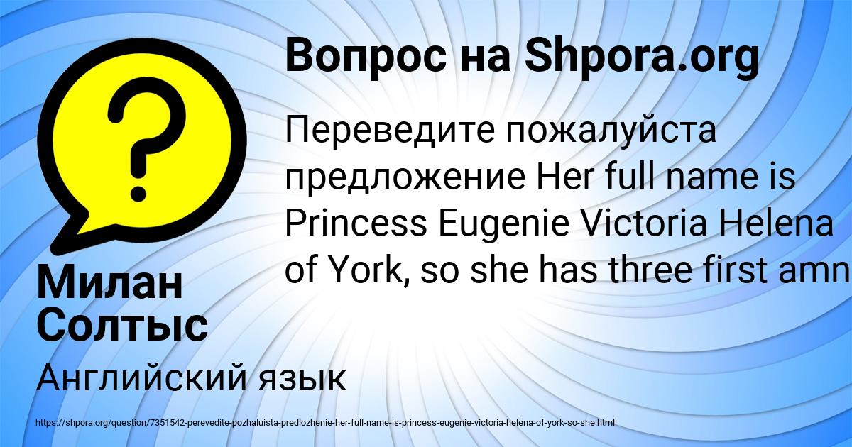 Картинка с текстом вопроса от пользователя Милан Солтыс