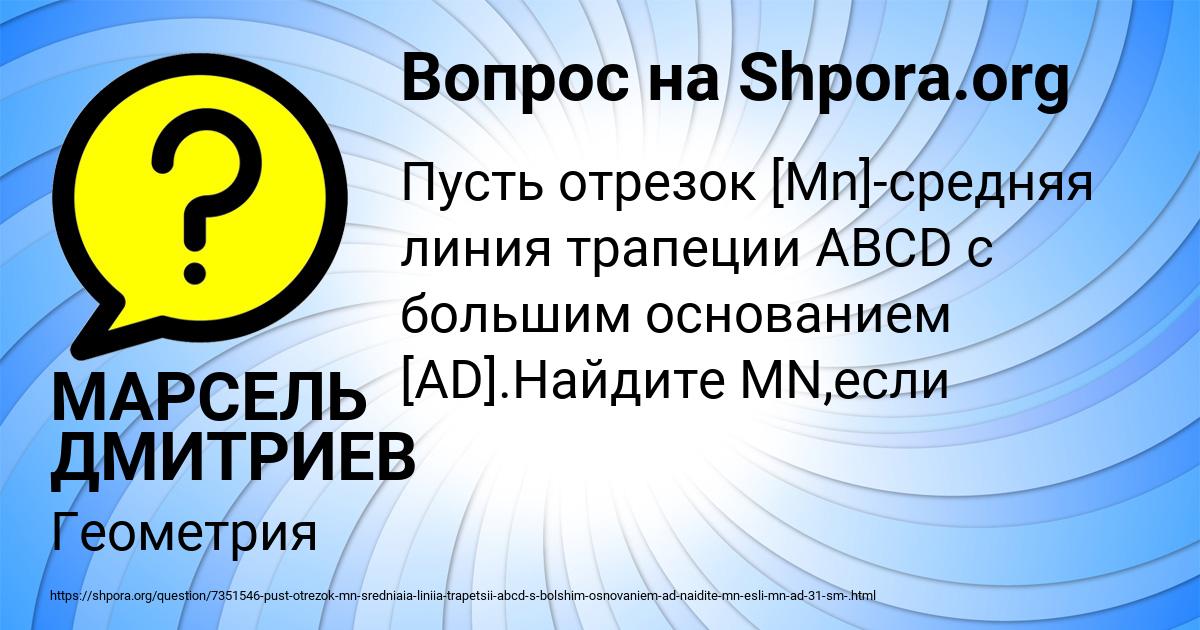 Картинка с текстом вопроса от пользователя МАРСЕЛЬ ДМИТРИЕВ