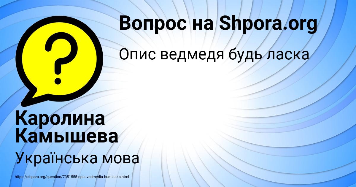 Картинка с текстом вопроса от пользователя Каролина Камышева