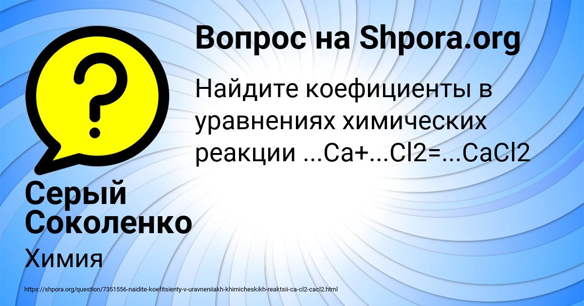 Картинка с текстом вопроса от пользователя Серый Соколенко