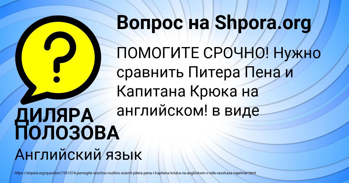 Картинка с текстом вопроса от пользователя ДИЛЯРА ПОЛОЗОВА