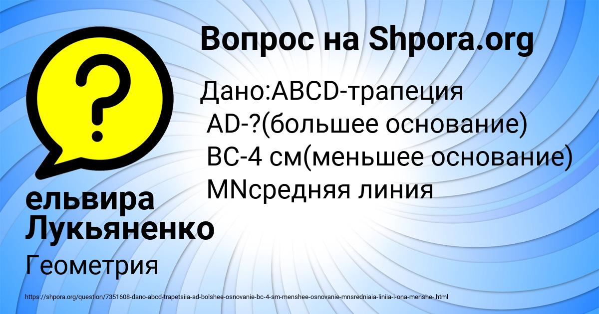 Картинка с текстом вопроса от пользователя ельвира Лукьяненко