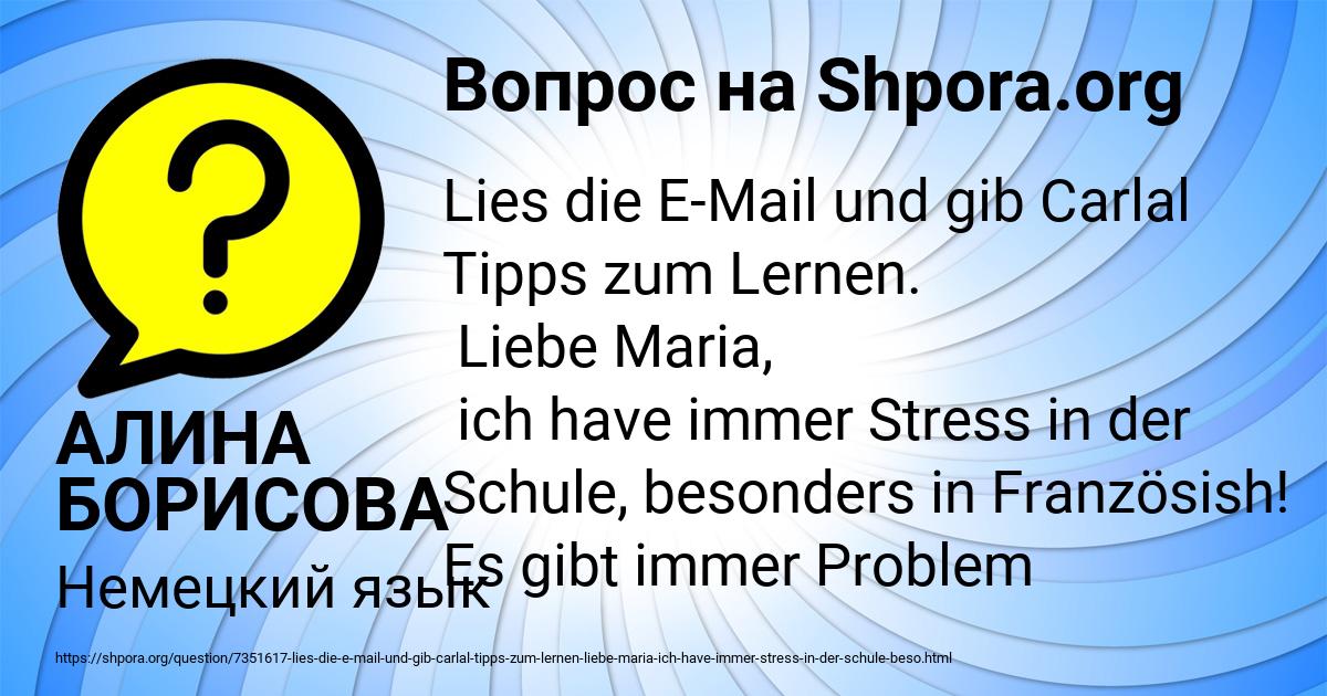 Картинка с текстом вопроса от пользователя АЛИНА БОРИСОВА