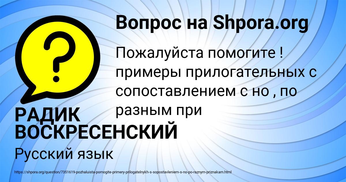 Картинка с текстом вопроса от пользователя РАДИК ВОСКРЕСЕНСКИЙ
