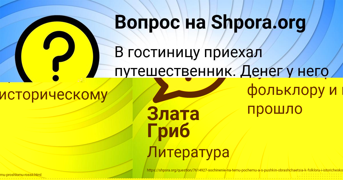 Картинка с текстом вопроса от пользователя Диля Гороховская