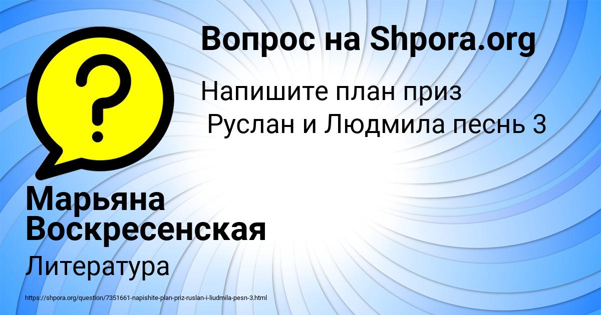 Картинка с текстом вопроса от пользователя Марьяна Воскресенская
