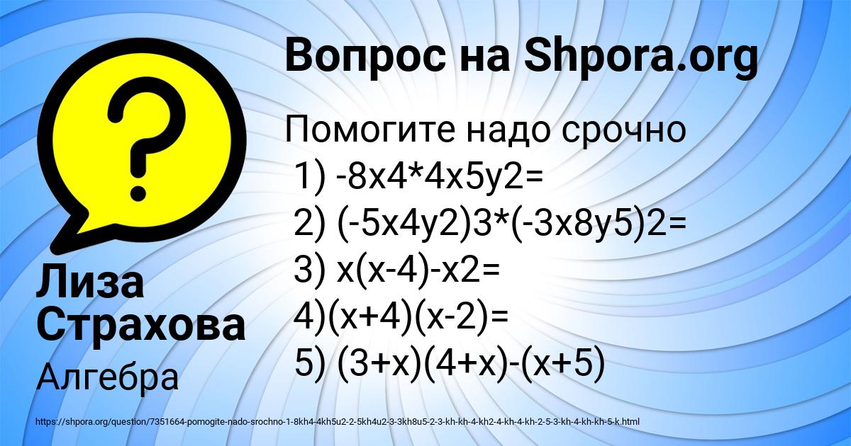 Картинка с текстом вопроса от пользователя Лиза Страхова