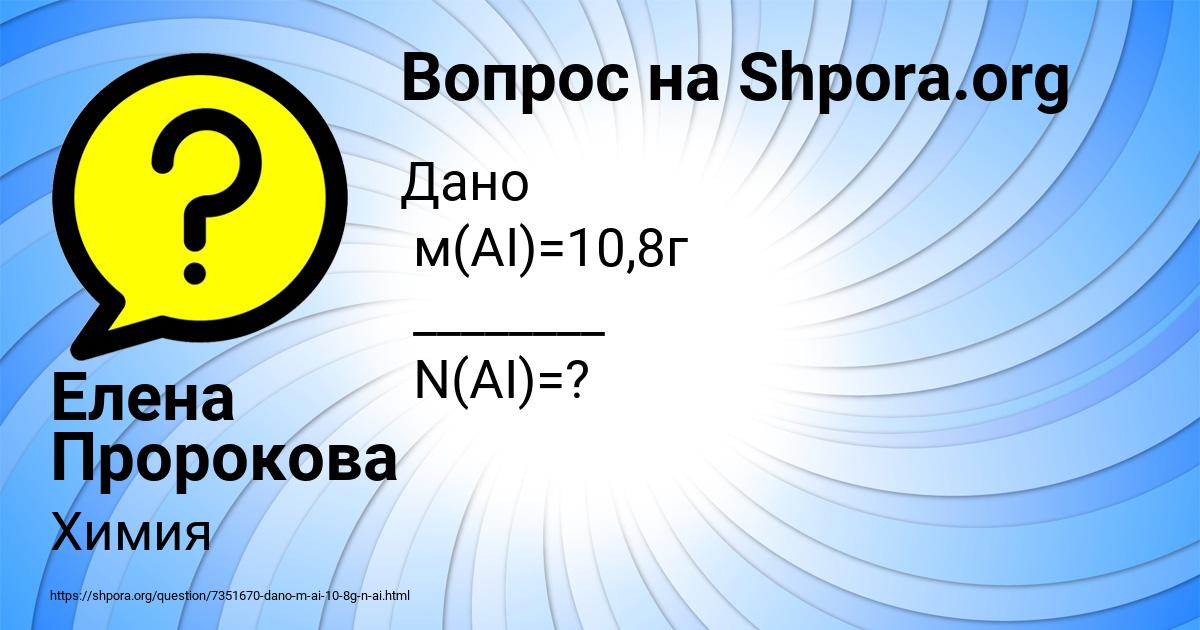 Картинка с текстом вопроса от пользователя Елена Пророкова