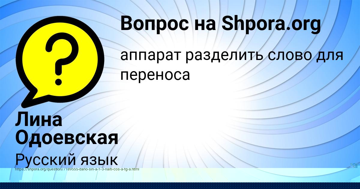 Картинка с текстом вопроса от пользователя Батыр Воробьёв