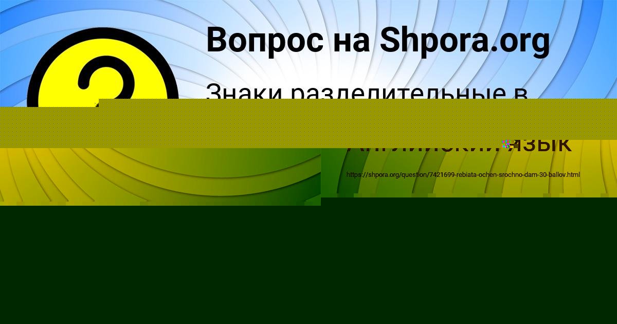 Картинка с текстом вопроса от пользователя Федя Страхов