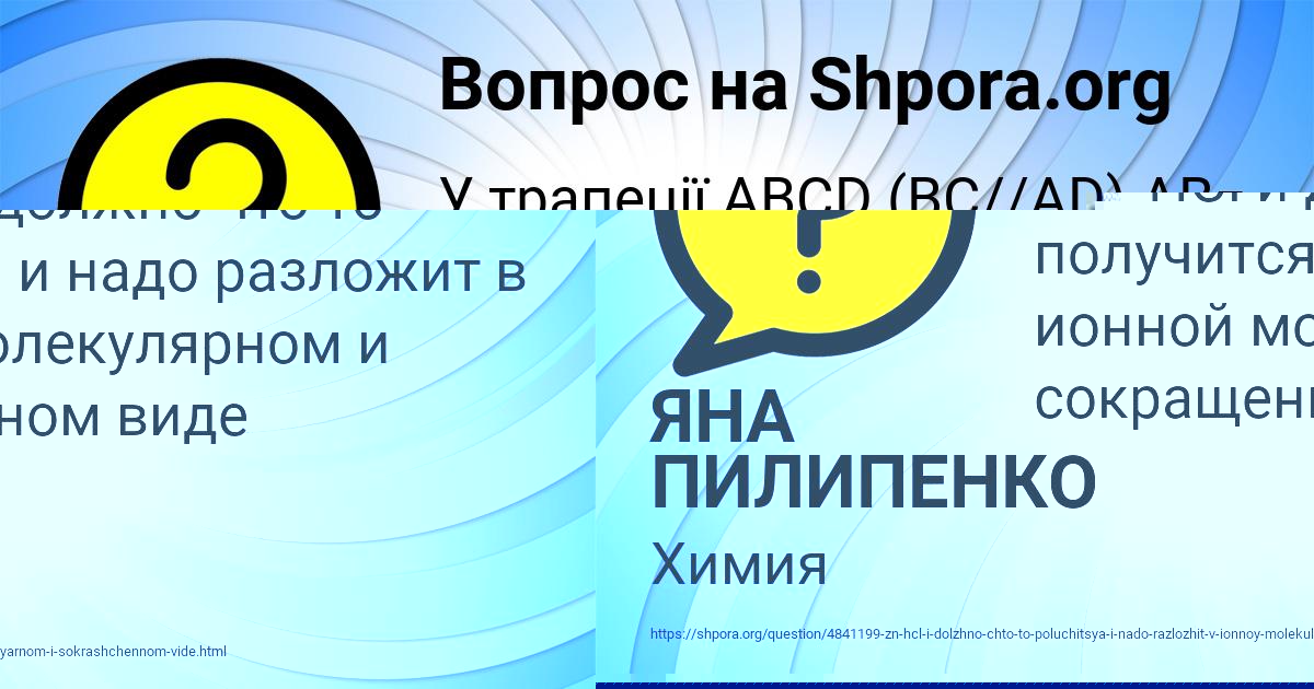 Картинка с текстом вопроса от пользователя ТИМУР МАТВЕЕВ