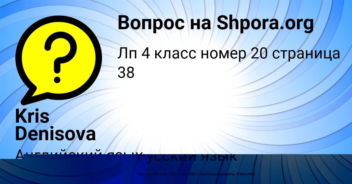 Картинка с текстом вопроса от пользователя Kris Denisova