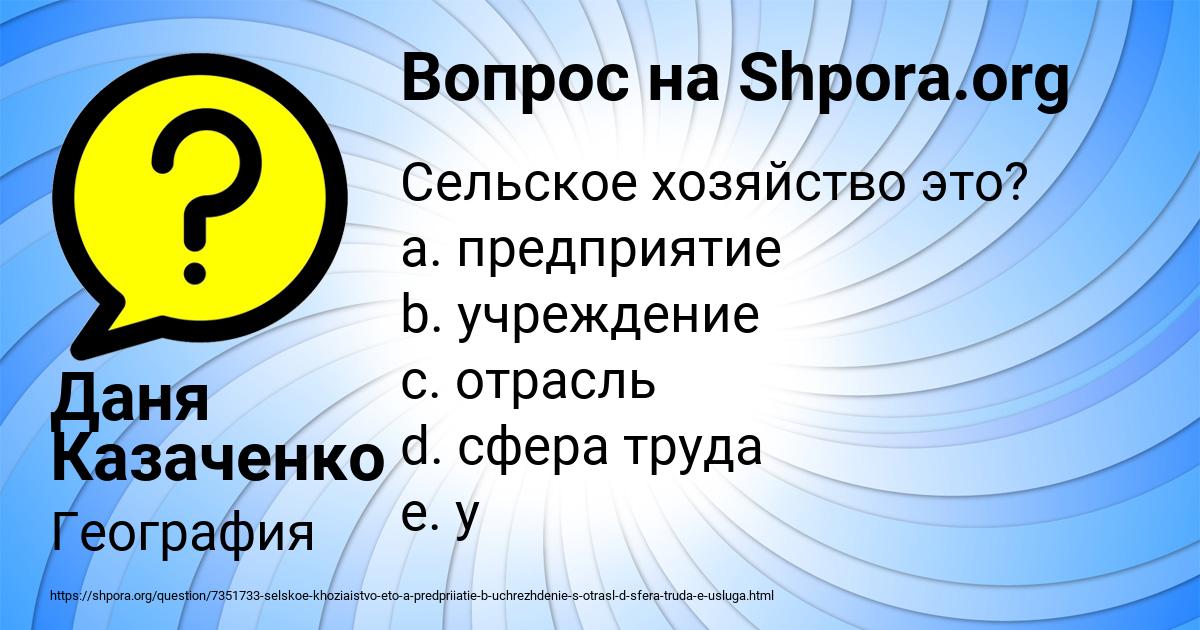 Картинка с текстом вопроса от пользователя Даня Казаченко
