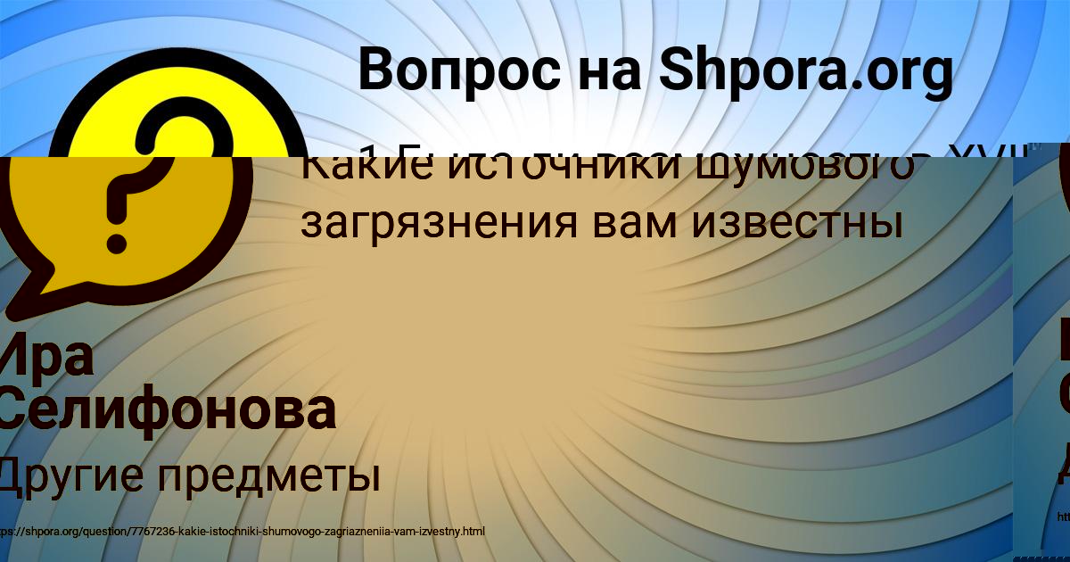 Картинка с текстом вопроса от пользователя Анжела Евсеенко