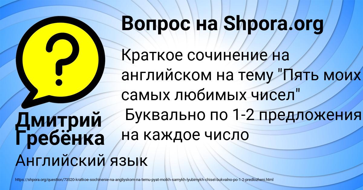 Картинка с текстом вопроса от пользователя Дмитрий Гребёнка