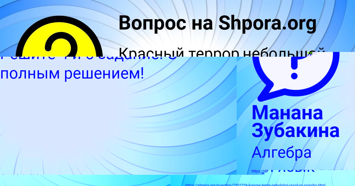 Картинка с текстом вопроса от пользователя ЗЛАТА ЗАХАРЕНКО