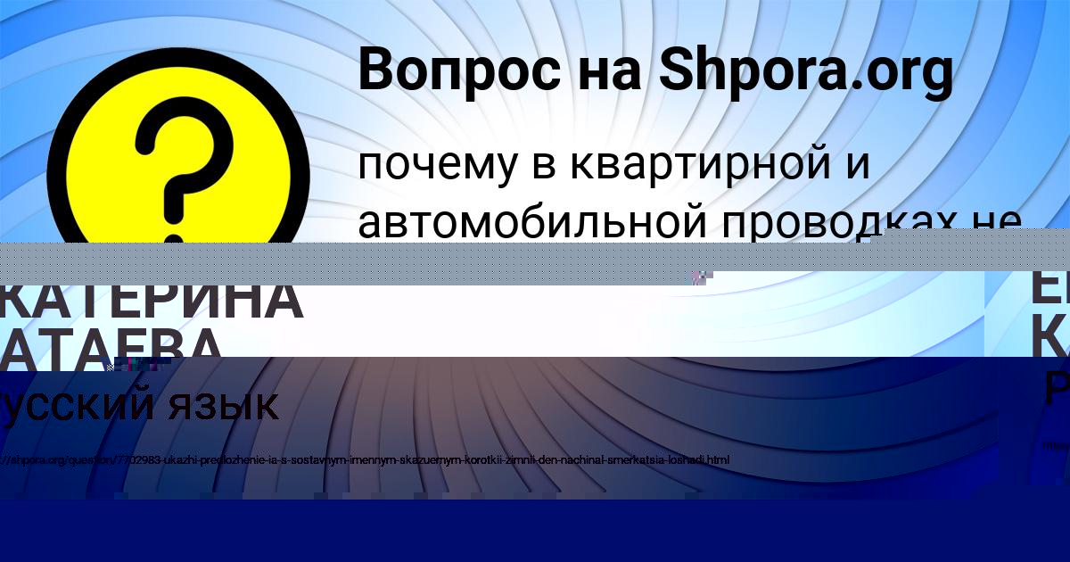 Картинка с текстом вопроса от пользователя ЕКАТЕРИНА КАТАЕВА