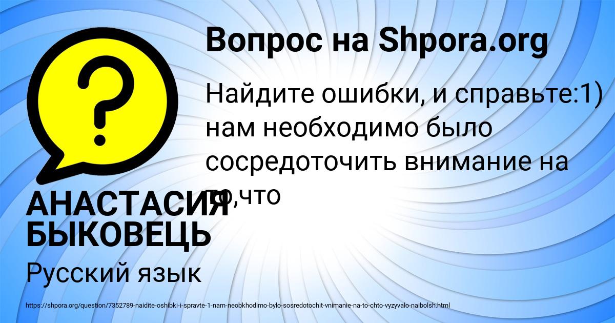Картинка с текстом вопроса от пользователя АНАСТАСИЯ БЫКОВЕЦЬ