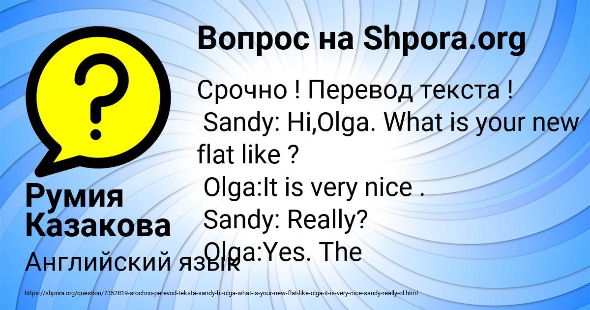 Картинка с текстом вопроса от пользователя Румия Казакова