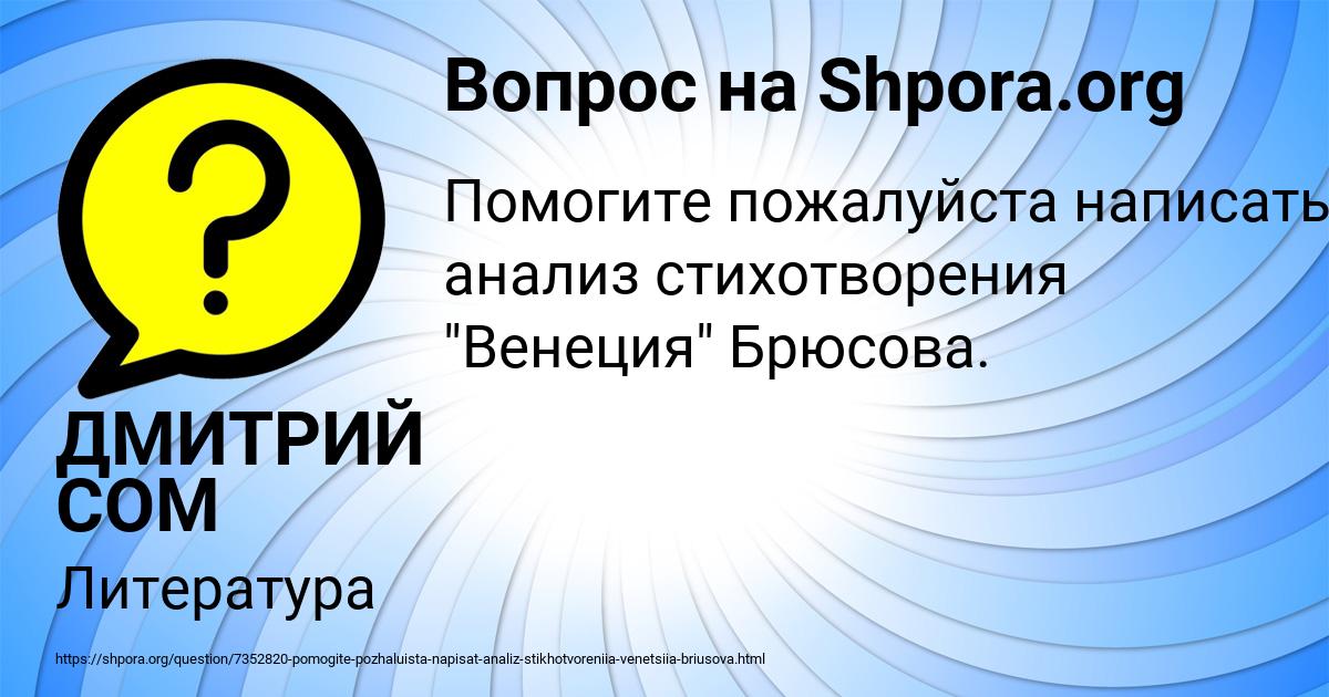 Картинка с текстом вопроса от пользователя ДМИТРИЙ СОМ