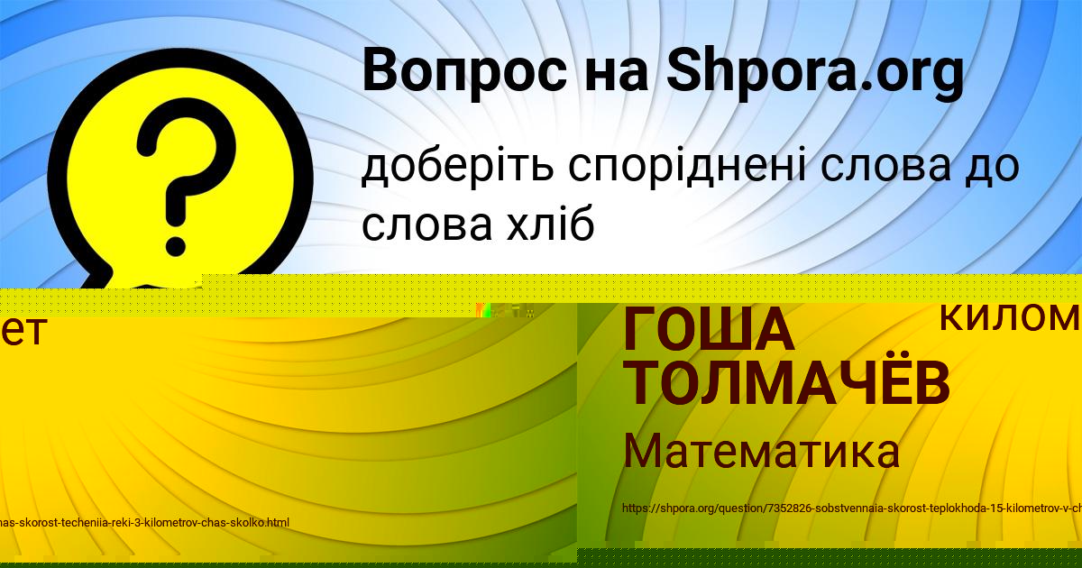 Картинка с текстом вопроса от пользователя ГОША ТОЛМАЧЁВ