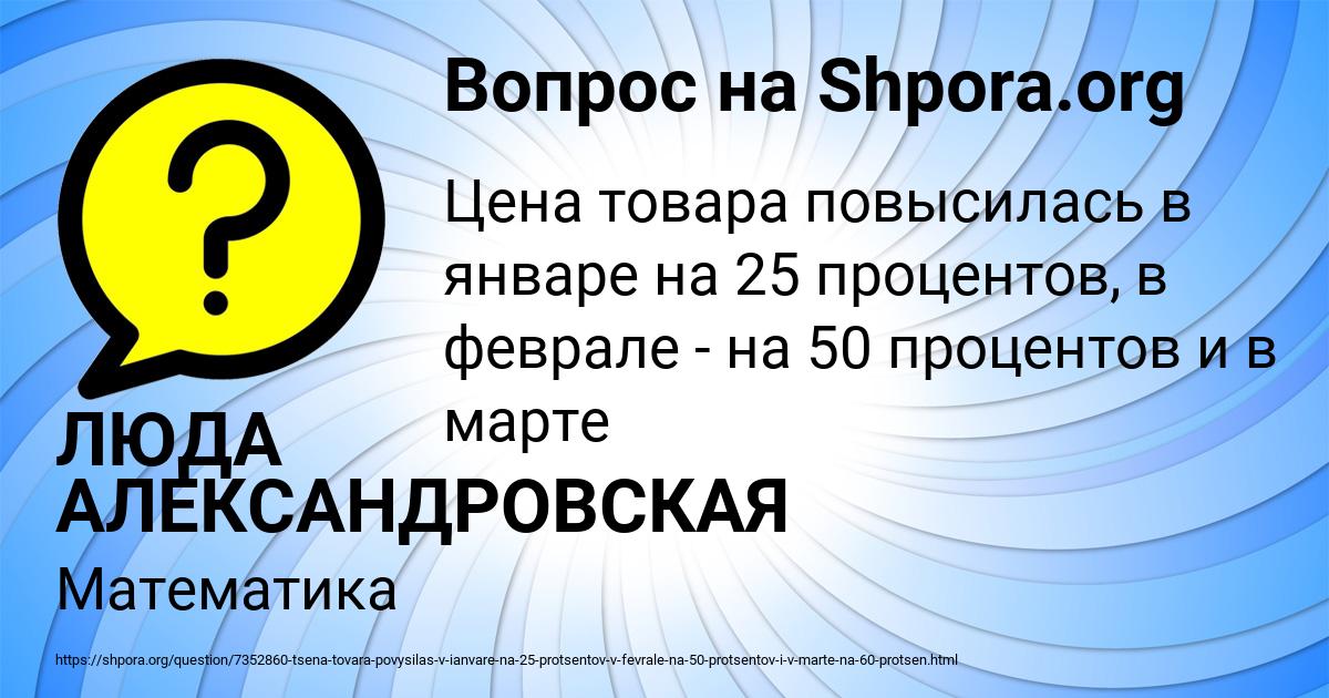 Картинка с текстом вопроса от пользователя ЛЮДА АЛЕКСАНДРОВСКАЯ