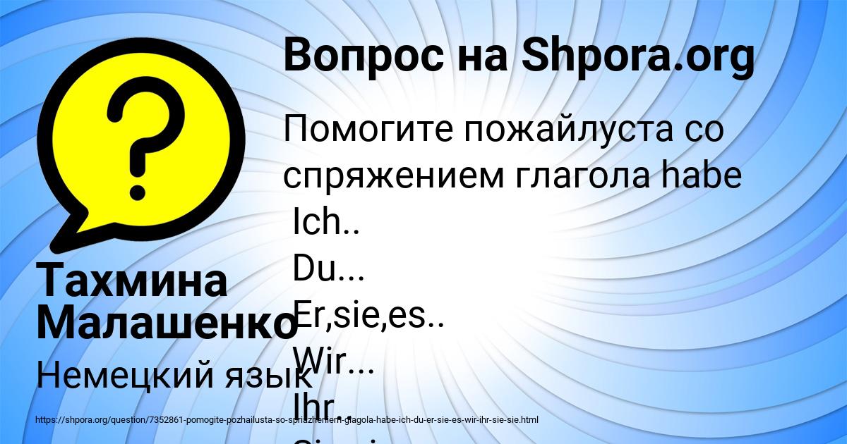 Картинка с текстом вопроса от пользователя Тахмина Малашенко