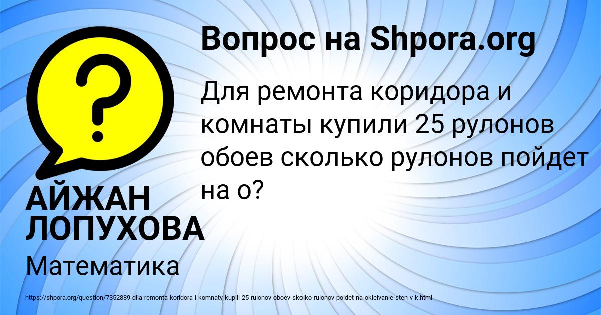 Картинка с текстом вопроса от пользователя АЙЖАН ЛОПУХОВА