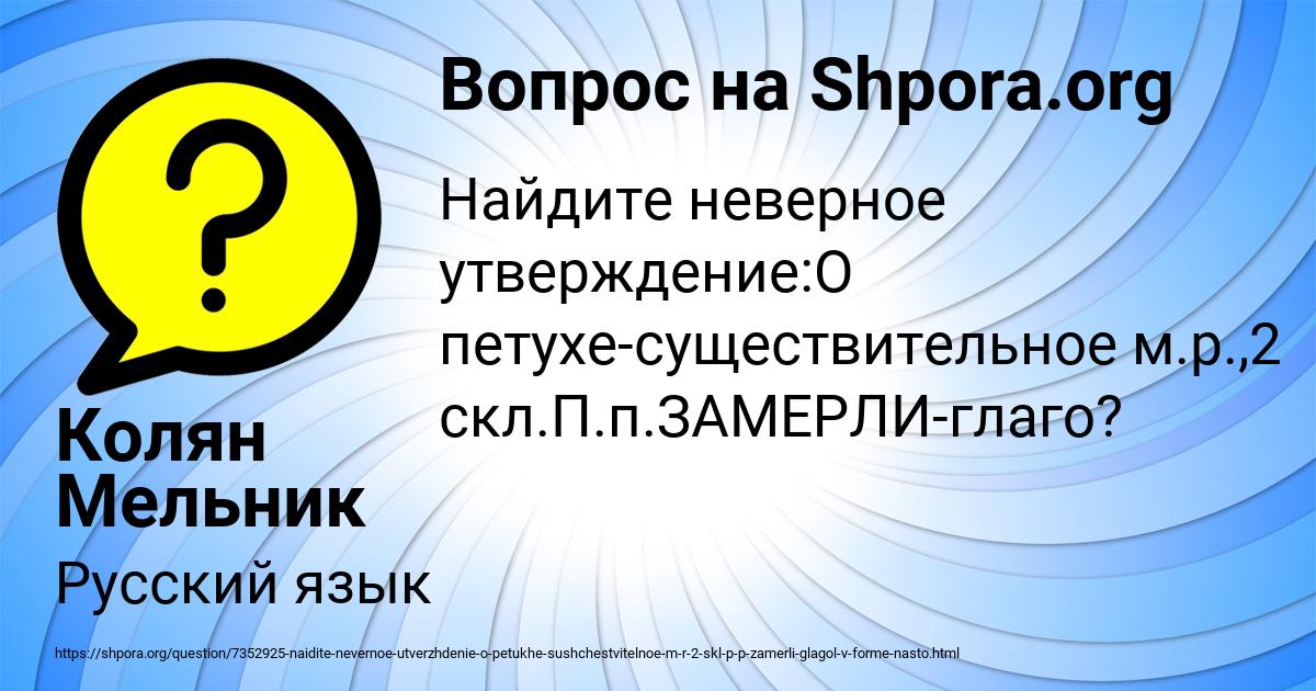 Картинка с текстом вопроса от пользователя Колян Мельник