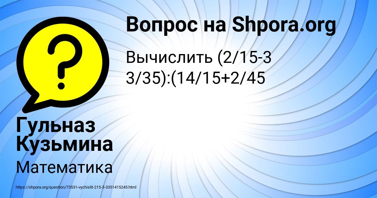 Картинка с текстом вопроса от пользователя Гульназ Кузьмина