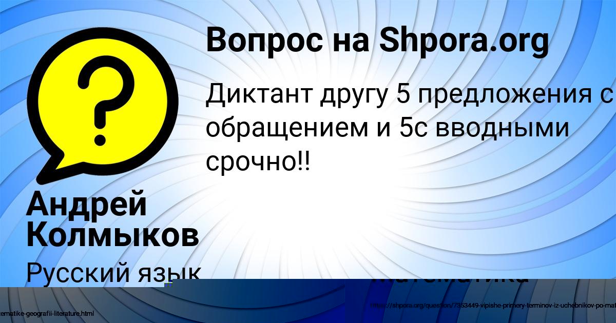 Картинка с текстом вопроса от пользователя елина Портнова