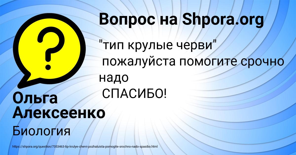 Картинка с текстом вопроса от пользователя Ольга Алексеенко