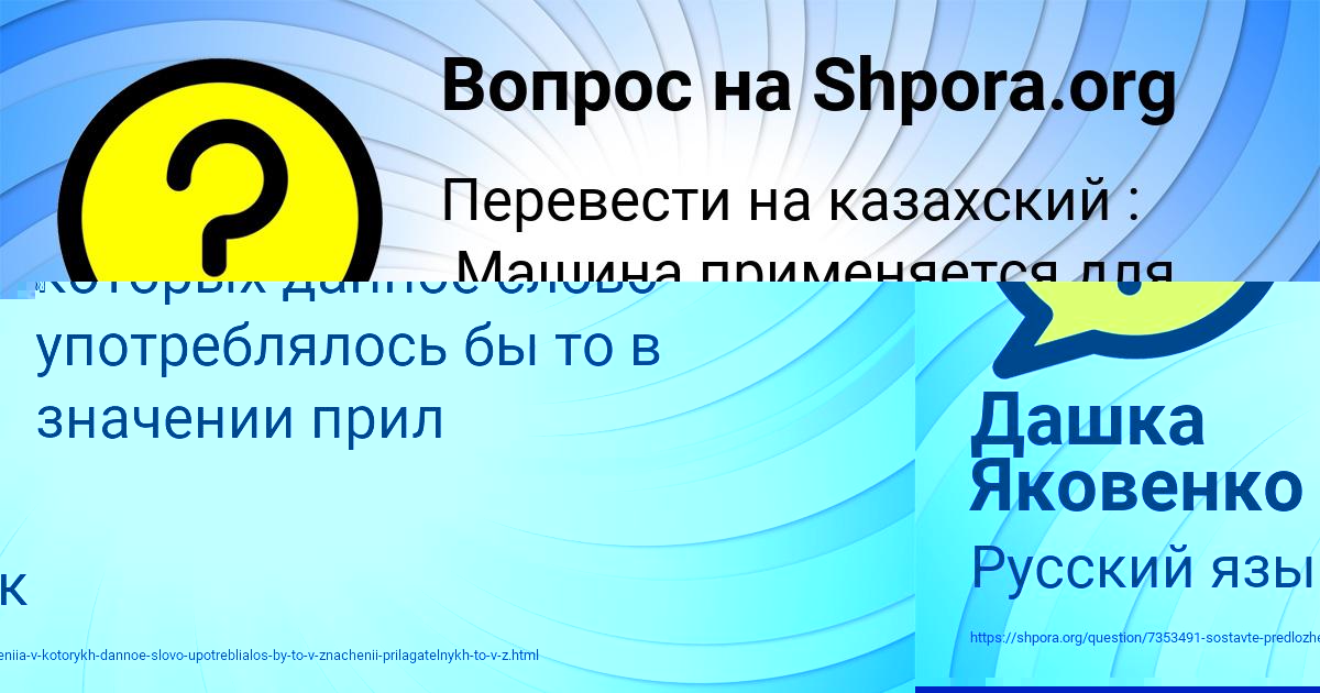 Картинка с текстом вопроса от пользователя Дашка Яковенко