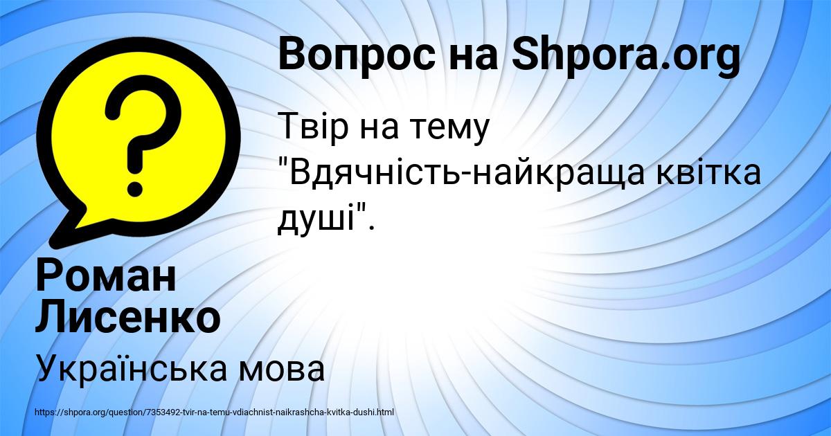 Картинка с текстом вопроса от пользователя Роман Лисенко