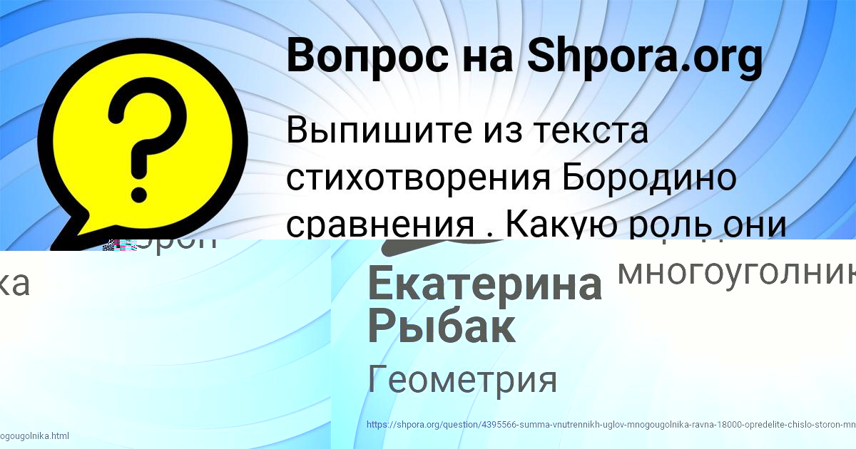 Картинка с текстом вопроса от пользователя Заур Киселёв